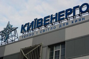Власти Киева предложат ДТЭК передать акции «Киевэнерго» городу после реорганизации компании