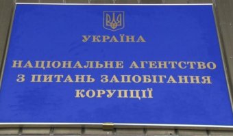 НАЗК подалося до суду через 225 тис. грн внеску партії «Наш край»