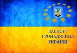 ГМС Украины прогнозирует разработку паспортов в форме карточек к концу 2015 г.