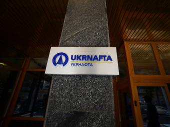 &laquo;Укрнафта&raquo; виплатила державі перші 200 млн грн. дивідендів за 2014 р.