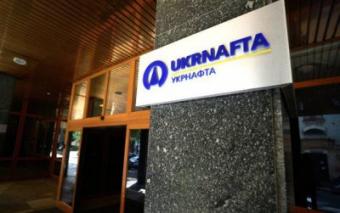 «Укрнафта» погасила борг на 386 млн гривень