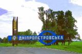 Днепропетровщина - лидер среди областей по объему доходов местных бюджетов (инфографика)