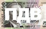 В Кабмине предлагают упростить процедуру регистрации плательщиков НДС и единого налога