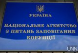 НАПК передало в суд протоколы в отношении нарушителей из Мининфраструктуры