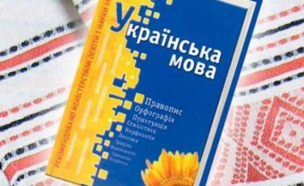 Три екс-президенти просять Порошенка оголосити рік української мови