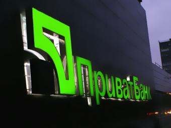 Наглядову раду &laquo;Приватбанку&raquo; очолив турецький банкір Акчакоча