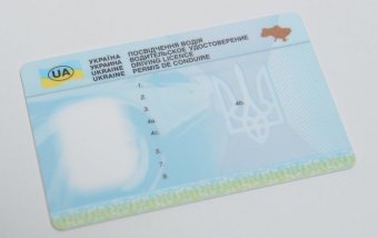 В Україні скоротили термін дії вперше виданого водійського посвідчення