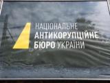 Сегодня началось голосование за кандидатов в Совет общественного контроля при НАБУ
