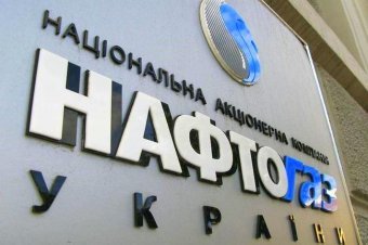 General Prosecutor’s Office Proceeds against Naftogaz