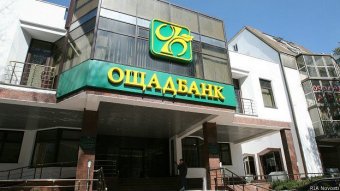 Суд витребував в «Ощадбанку» інформацію про кошти Януковича на рахунках