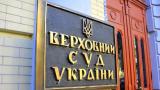 В Киеве сообщили о минировании Верховного Суда