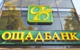 Ощадбанк відреагував на справу із затриманням сина нардепа