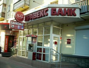 Правекс-банк призупинив виплати гарантованих сум вкладникам Платинум Банку