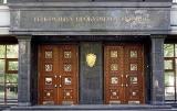 В Украине разворовали деньги Запада на реформу ГПУ