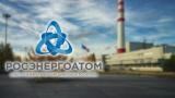 &laquo;Росенергоатом&raquo; в 2016 році наростив виручку на 7% - до 279,47 млрд руб
