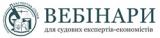 24 марта в 15 00 состоится бесплатный вебинар для судебных экспертов-экономистов на тему &laquo;Анализ изменений в налоговом законодательстве в 2015 г.&raquo;