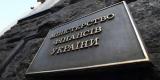 Минфин хочет полную автоматизацию возмещения НДС и единий реєстр