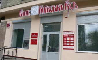 Суд визнав незаконною ліквідацію банку «Київська Русь»
