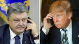 Трамп у розмові з Порошенком обіцяв сприяти у вирішенні тривалого україно-російського конфлікту