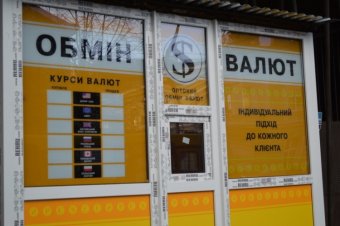 Нацбанк сэкономил деньги сетям обменных пунктов