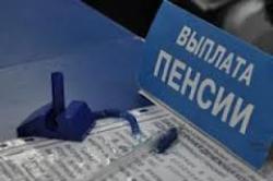 В Україні завершено виплату серпневих пенсій