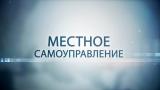 КМУ разрешил местным советам самостоятельно управлять своим аппаратом