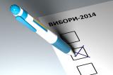 Выборы 2014: обработано 99,9% протоколов