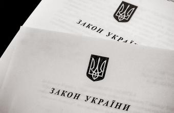 Президент підписав Закон щодо спрощення порядку залучення іноземних інвестицій в економіку України