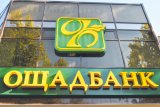 &laquo;Ощадбанк&raquo; закончил первое полугодие 2017 года с прибылью 306 млн гривен