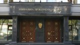 ГПУ завершила следствие по руководителям подразделений Фонда госимущества