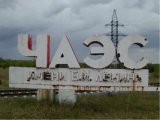 В зоне отчуждения снова произошел пожар