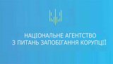 НАПК составило 264 протокола после анализа отчетов партий