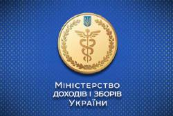 КМУ обнародовал постановление о ликвидации Миндоходов