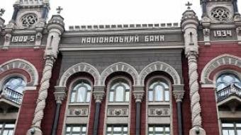НБУ розіслав банкам список заборонених грошей