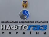 КМУ утвердил план реформирования корпоративного правления &laquo;Нафтогаза&raquo;