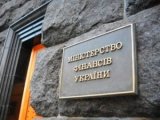 Ministry of Finance Raises Rates of Dollar Government Loans up to 5.65% and Attracts $272.3 Mln