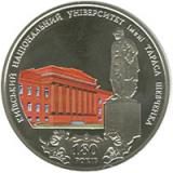 НБУ вводит в обращение новые монеты посвященные 180-летию университета им. Т.Шевченко (фото)