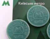 Чому обмежують продаж жетонів у метро
