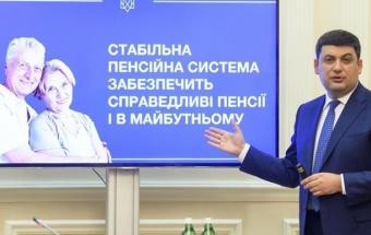 Самозайняті українці зазнають утисків внаслідок проведення пенсійної реформи – експерт