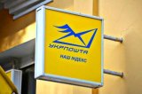 &laquo;Укрпочта&raquo; повысит тарифы в 2018 году