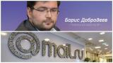 Гендиректор &laquo;ВКонтакте&raquo; Добродеев возглавил Mail.ru Group