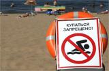 Создана карта опасных пляжей Украины