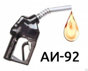 На казахстанських автозаправках зник бензин АІ-92