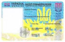 КМУ выделил 793 млн. грн. на биометрические паспорта