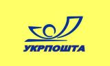 Укрпочта запускает сервис доставки за один день