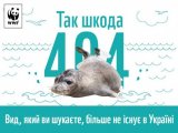 В Україні запустили соціальну рекламу про тварин, яких більше не існує