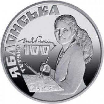 НБУ вводить в обіг нову монету, присвячену знаменитій художниці (фото)