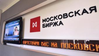 Московская биржа даст российским корпорациям прямой доступ на рынки