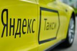 Российский сервис такси запустился во Львове
