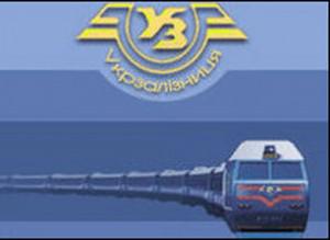 У 2013р. Укрзалізниця сплатила до бюджету і державних цільових фондів більше 12 млрд.грн.